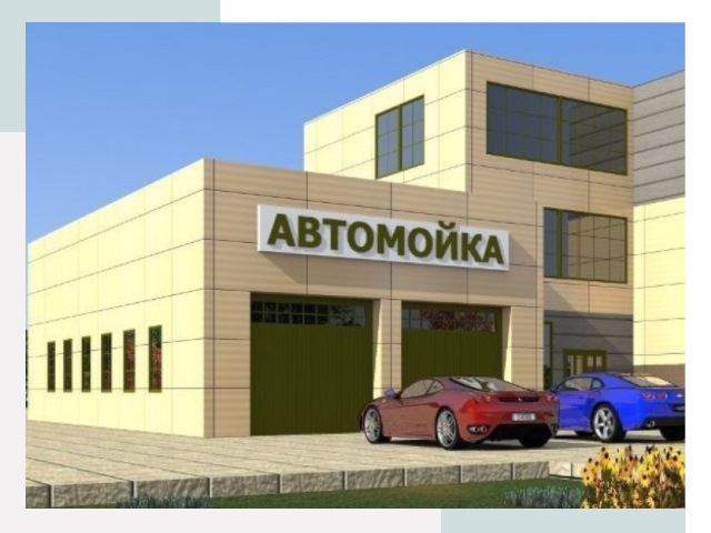 Проектирование современных автомоечных комплексов в Старом Осколе